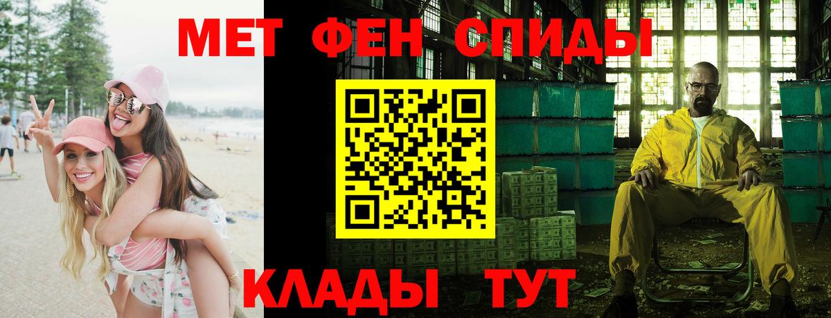 АМФЕТАМИН Premium Иркутск
