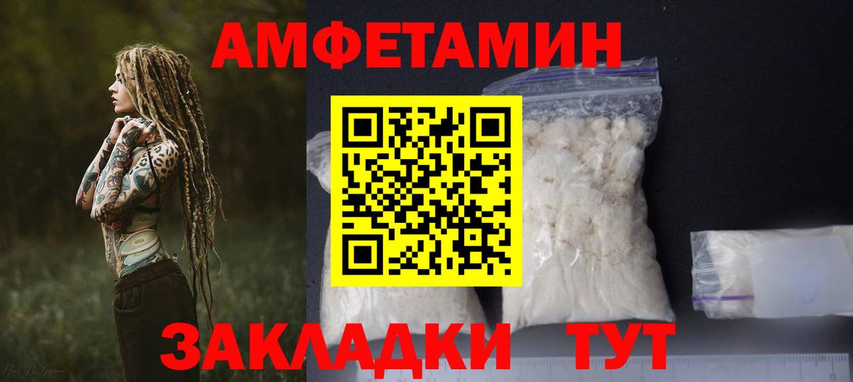 АМФ  АМФЕТАМИН 98%  Вход с VPN  Иркутск 