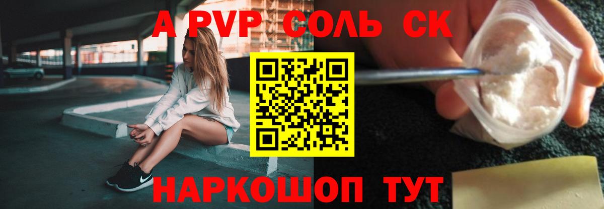 Иркутск  Alpha-PVP Crystall  Вход с VPN  APVP крисы CK  A-PVP  Alfa_PVP Соль 