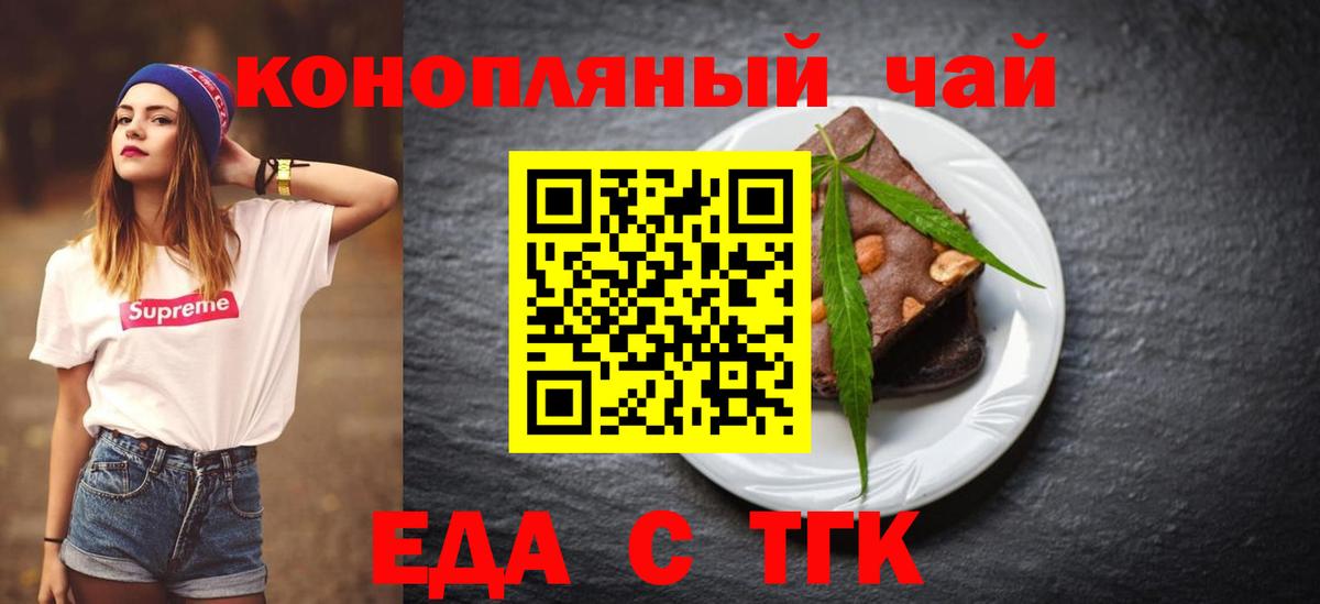 Иркутск  Cannafood марихуана  Вход с VPN 