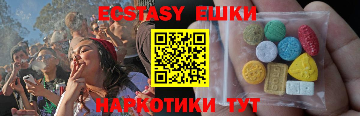 Ecstasy диски Иркутск