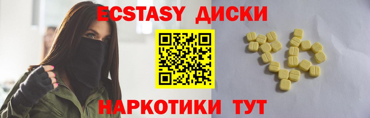 Иркутск  Ecstasy  Вход с VPN  Экстази 280 MDMA 