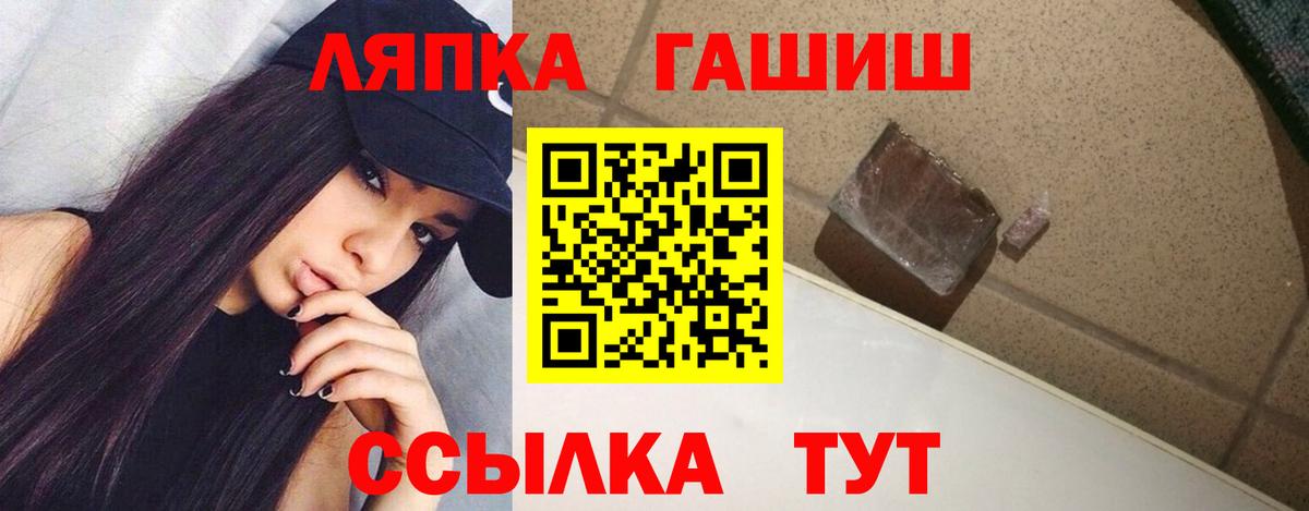 ГАШ гашик  ГАШ  Иркутск  Вход с VPN  ГАШ гашик 