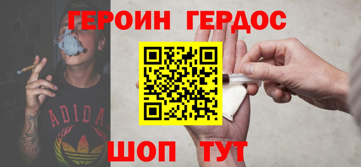 Героин VHQ  ГЕРОИН  Иркутск  Вход с VPN 