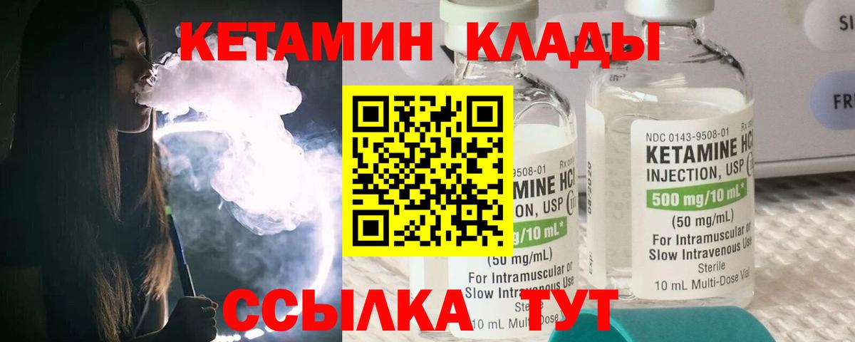 КЕТАМИН VHQ  КЕТАМИН VHQ  Вход с VPN  Иркутск 