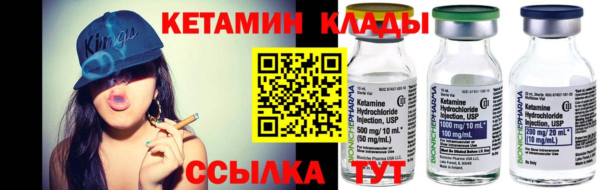 Кетамин VHQ Иркутск