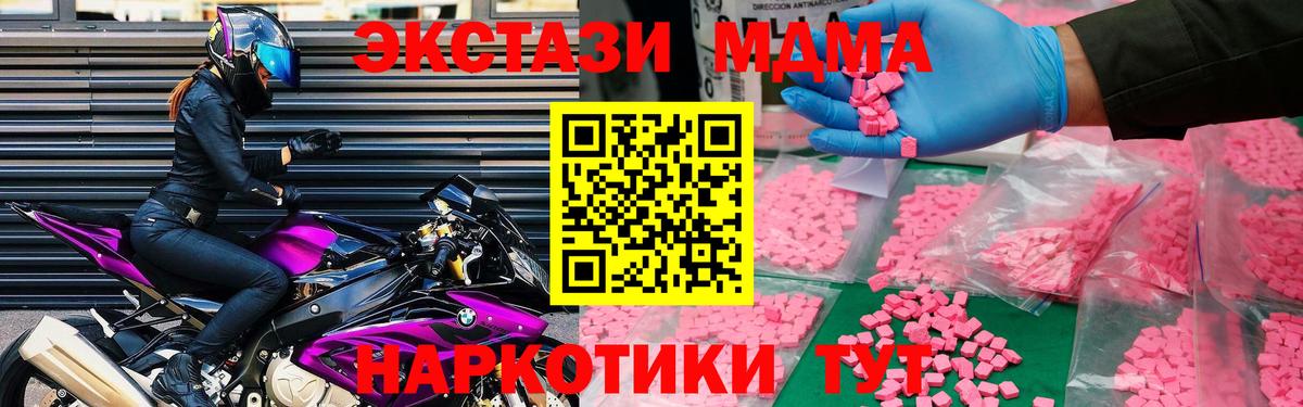 Иркутск  MDMA молли  Вход с VPN  MDMA  MDMA молли 
