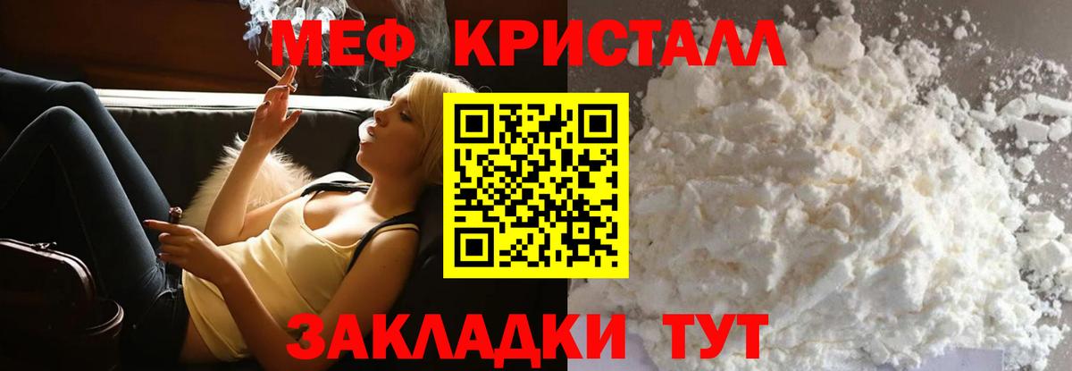 что такое наркотик  Вход с VPN  Мефедрон  Иркутск  Меф мяу мяу  МЕФ мяу мяу 