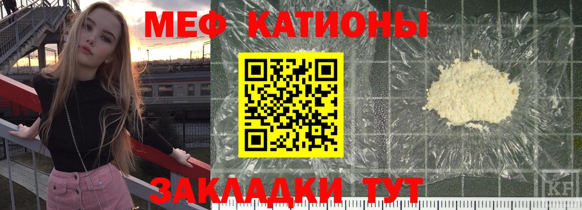 Меф кристаллы Иркутск