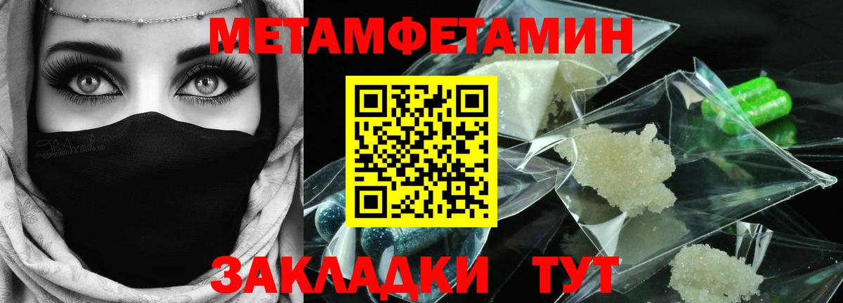 Иркутск  Первитин Декстрометамфетамин 99.9%  Вход с VPN 