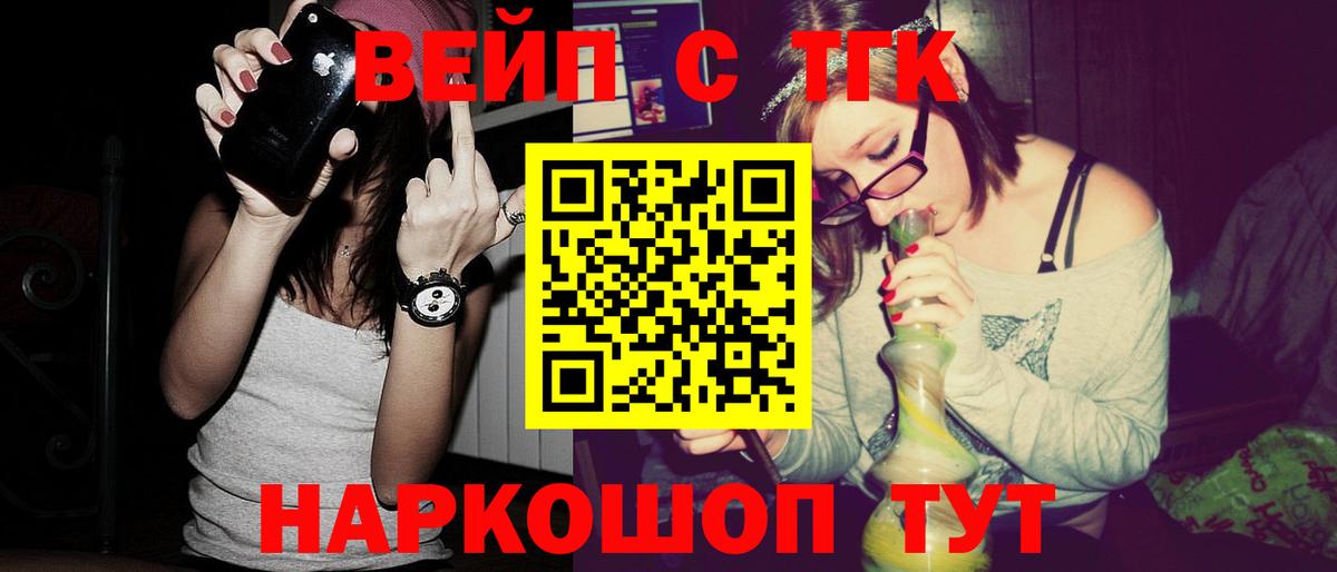 Иркутск  Дистиллят ТГК вейп  Дистиллят ТГК Wax  Вход с VPN 