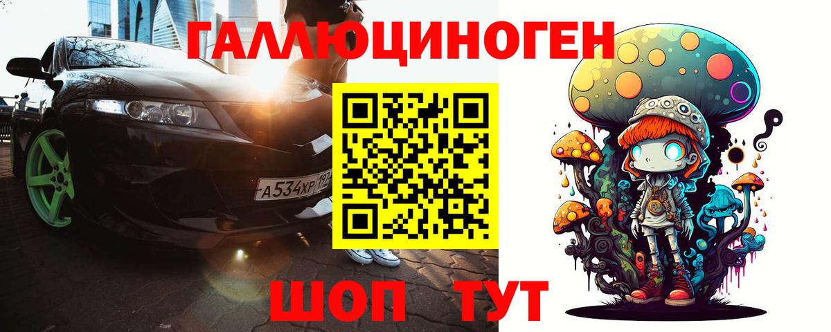 Галлюциногенные грибы GOLDEN TEACHER Иркутск