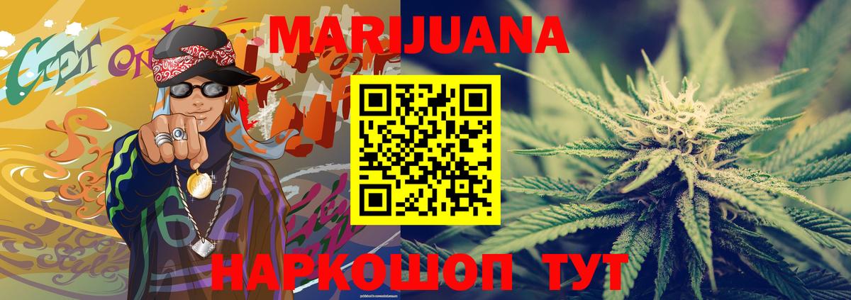 Марихуана White Widow Иркутск
